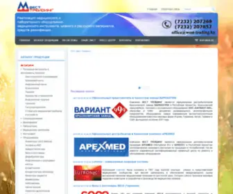 West-Trading.kz(ТОО) Screenshot