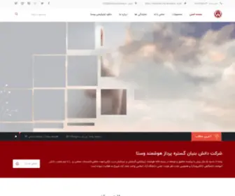 Westacompany.ir(شرکت دانش بنیان وستا) Screenshot