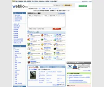 Westatic.com(国語辞典) Screenshot