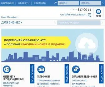 Westcall.spb.ru(Универсальный провайдер. Интернет подключение санкт) Screenshot
