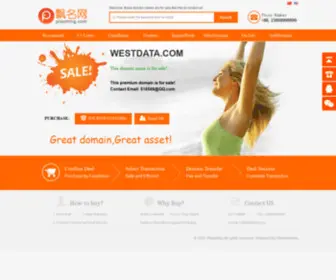 Westdata.com(Supply chain) Screenshot