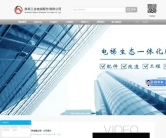 Westdt.com(陕西三金电梯配件有限公司) Screenshot