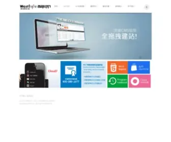 Westengine.com(行业网站群系统) Screenshot