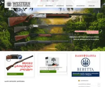 Western.ge(იარაღების მაღაზია (სანადირო და სათევზაო აქსესუარების მაღაზია ქუთაისში)) Screenshot