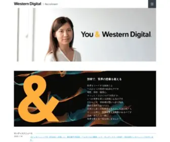 Westerndigital.co.jp(ControlPanel) Screenshot