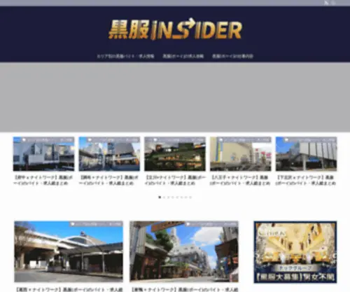 Westernsaddle.com(黒服INSIDER) Screenshot