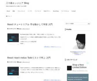 Westhillworker.com(三十路エンジニア) Screenshot