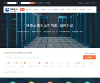 Westidc.com(西部数码) Screenshot