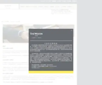 Westin-Taipei.com(The) Screenshot