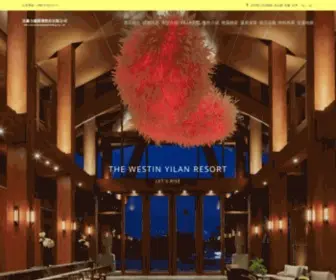 Westin-Yilan.com(宜蘭力麗威斯汀度假酒店) Screenshot