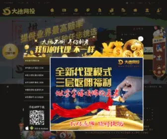 Westjd.com(中国西部机电网) Screenshot