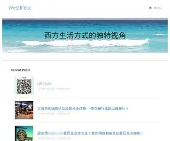 Westlifecc.com(主页) Screenshot