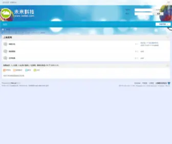 Westpay.com.cn(上海股权投资管理公司注册税收优惠政策) Screenshot