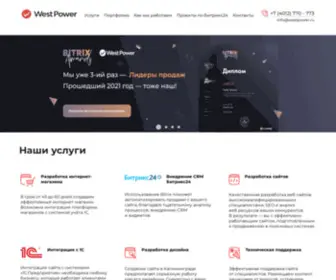 Westpower.ru(создание сайтов) Screenshot