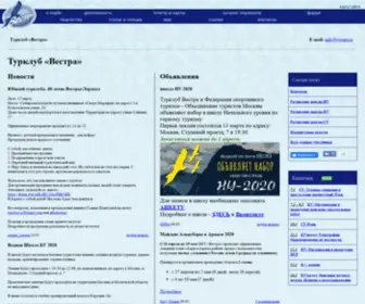 Westra.ru(Вестра) Screenshot