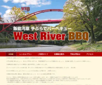 Westriverbbq.com(Westriverbbq) Screenshot