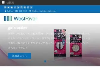 Westriver.jp(株式会社ウエストリバー) Screenshot