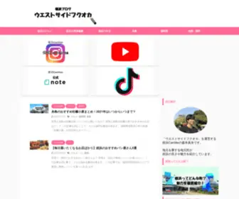 Westsidefukuoka.com(福岡市西区姪浜エリア) Screenshot