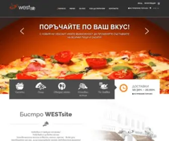 Westsitebg.com(Бистро Westsite) Screenshot