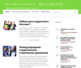 Westud.ru(We are students) Screenshot