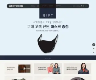 Westwoodmall.co.kr(아웃도어) Screenshot