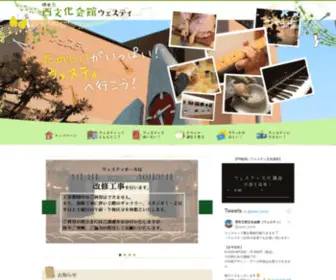 Westy-OGBC.jp(堺市立 西文化会館ウェスティ) Screenshot