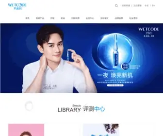 Wetcode.com.cn(水密码) Screenshot