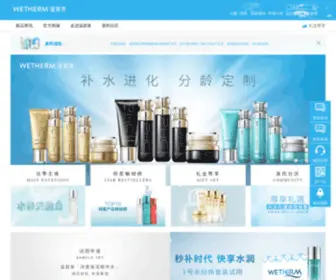 Wetherm.com(温碧泉) Screenshot