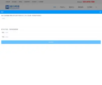 Wethin.com(微行网络) Screenshot