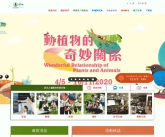 Wetlandpark.gov.hk(香港濕地公園) Screenshot
