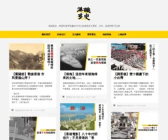 Wetoasthk.com(香港歷史社會研究社) Screenshot