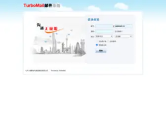 Wetown.cc(威腾电气集团股份有限公司) Screenshot