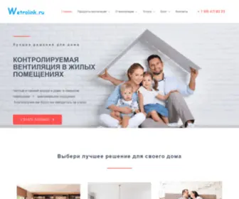 Wetrolink.ru(Wetrolink) Screenshot