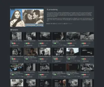 Wetube.eu(Όνομα Χρήστη) Screenshot