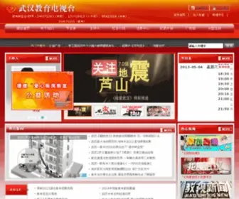 Wetv.com.cn(武汉教育电视台) Screenshot