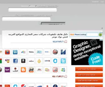 Weubook.com(دليل شركات ومواقع صفحات فيس بوك مصر السعوديه الكويت الامارات قطر الكويت البحرين العالم) Screenshot