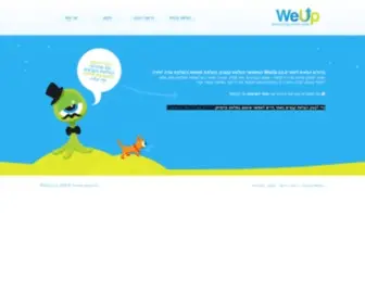 Weup.co.il(העלאת קבצים) Screenshot