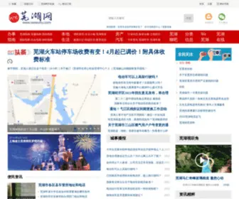 Wewuhu.com(芜湖网) Screenshot