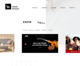 Weya.com.tw(網頁設計) Screenshot