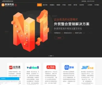 Weyes.cn(外贸网络营销) Screenshot