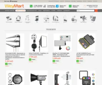 Weymart.ru(Интернет) Screenshot