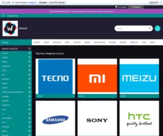 Weymax.ru(Чехлы для телефонов в Weymax) Screenshot