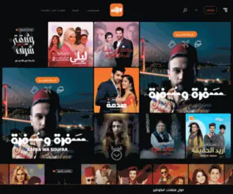 Weyyak.com(Watch online movies) Screenshot