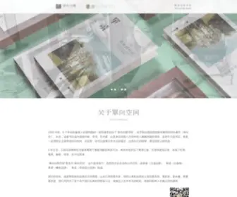 Wezeit.com(微在 Wezeit) Screenshot