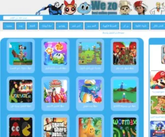 Wezogames.com(العاب فلاش) Screenshot