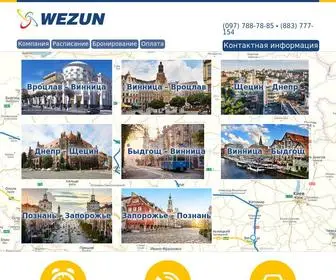 Wezun.info(Главная) Screenshot