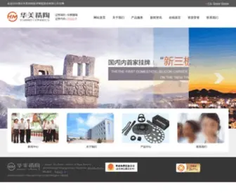 WF-HM.com(Weifang Huamei Fine Technical CeramicsCo) Screenshot