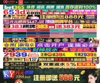 WF-IC.com(深圳市毅信电子科技有限公司) Screenshot