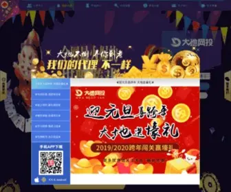 WF-LTHY.com(潍坊柴油机) Screenshot