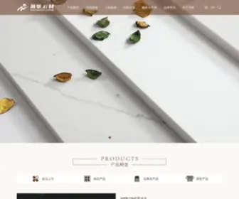 WF-Stone.com(万峰石材科技股份有限公司) Screenshot